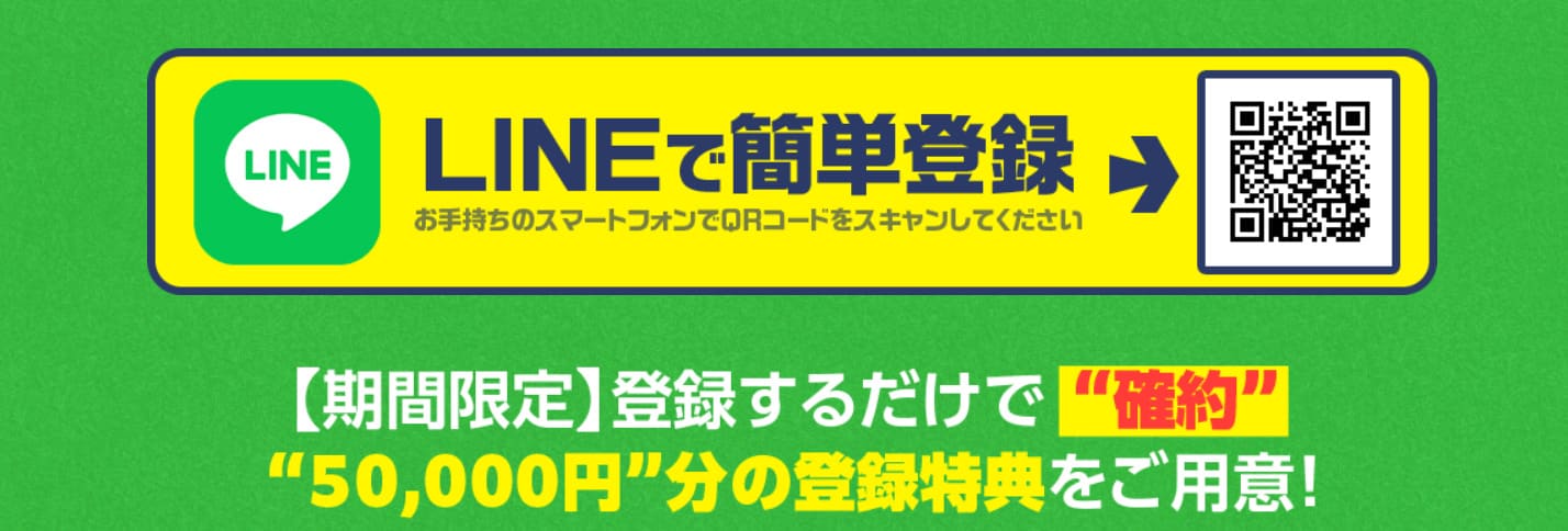 カチケンの登録方法