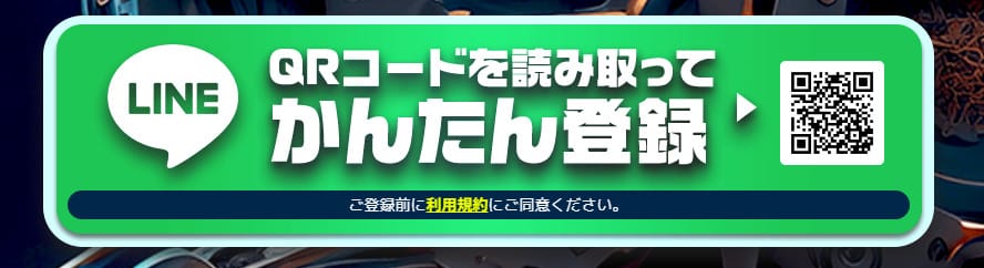 えーあいNEOの登録方法