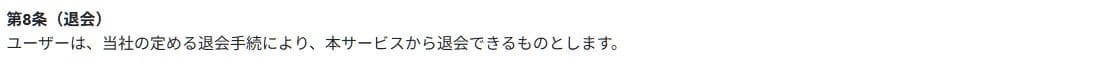 最上式勝馬投票券の退会方法