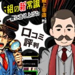 最上式勝馬投票券は当たらない？無料予想や利用者の口コミ評判を徹底検証