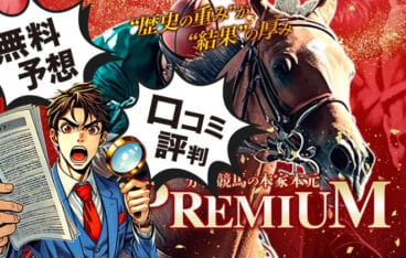 PREMIUMのアイキャッチ画像