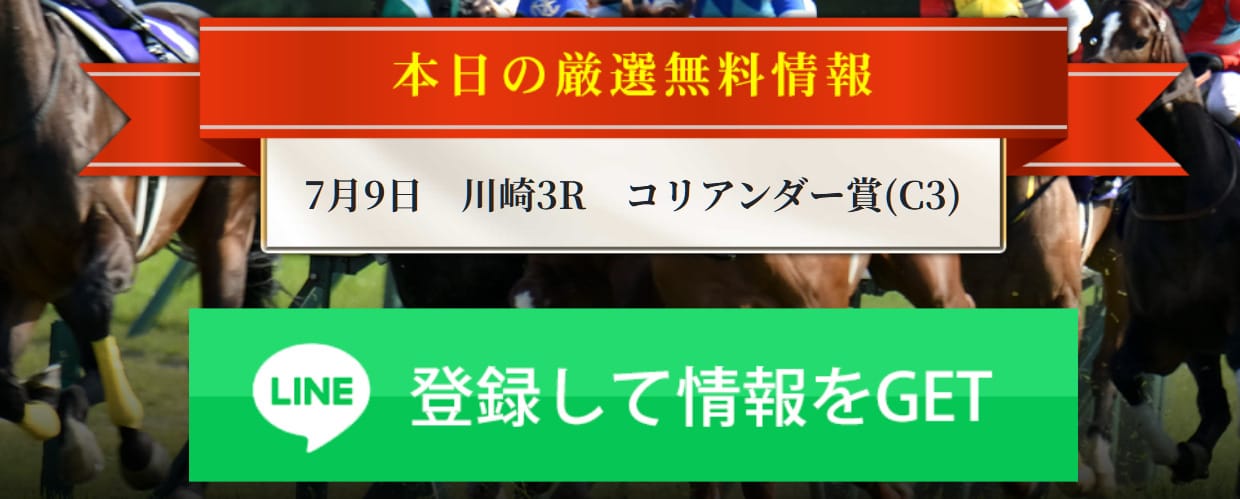 スゴ腕の登録方法