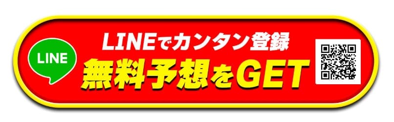 テキカクの登録方法