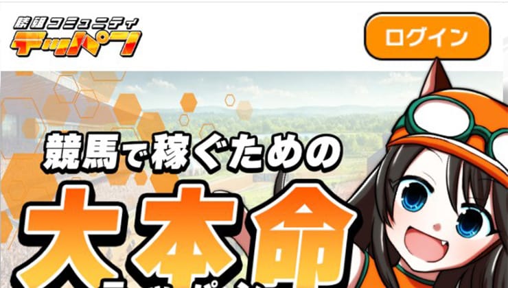テッパン優良