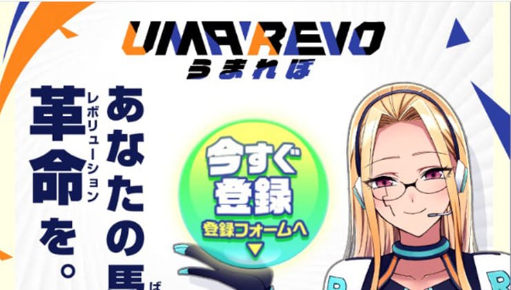 うまれぼ優良