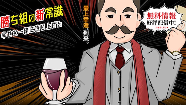 最上式勝馬投票券優良