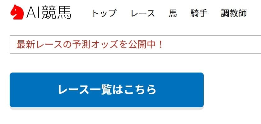 AI競馬(aikba)