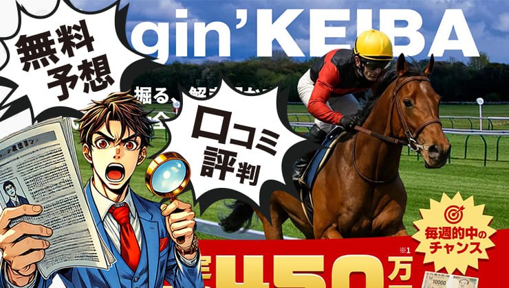 競馬 予想 ★100万獲得コース★2日分（割引価格） 競馬 予想☆100万円獲得コース☆２日分（割引価格） 宝馬の