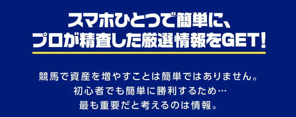 うまピカとは？