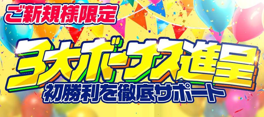 うまピカのメリット
