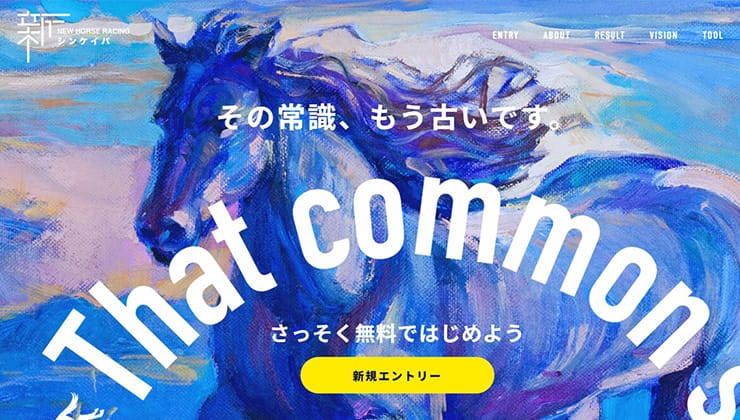 シンケイバ優良