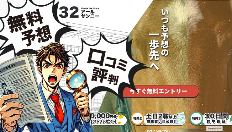 R32のアイキャッチ画像