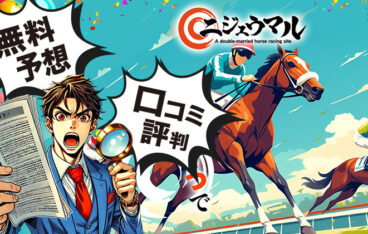 ニジュウマルのアイキャッチ画像