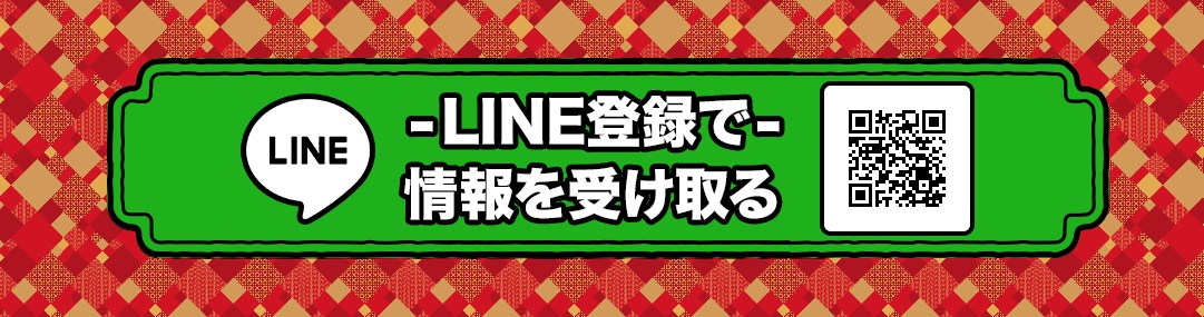 ニジュウマルの登録方法