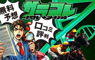 サラコレのアイキャッチ画像
