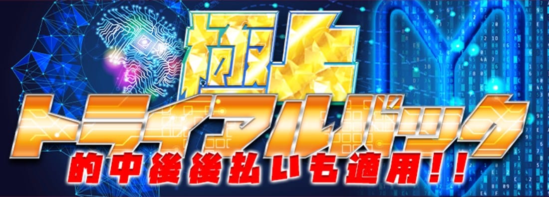 サラコレとは