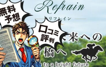 リフレインのアイキャッチ画像