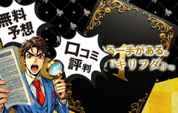 キリフダのアイキャッチ画像