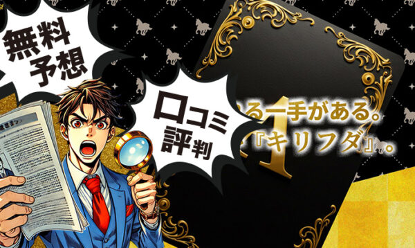 キリフダのアイキャッチ画像