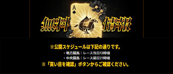 キリフダの無料予想は馬連orワイドの公開