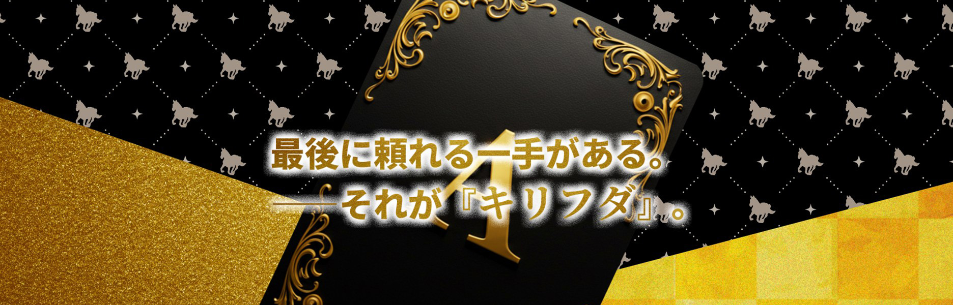 競馬予想サイト　キリフダのランキング画像