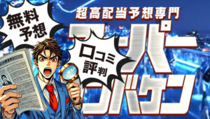 スーパーマンバケン