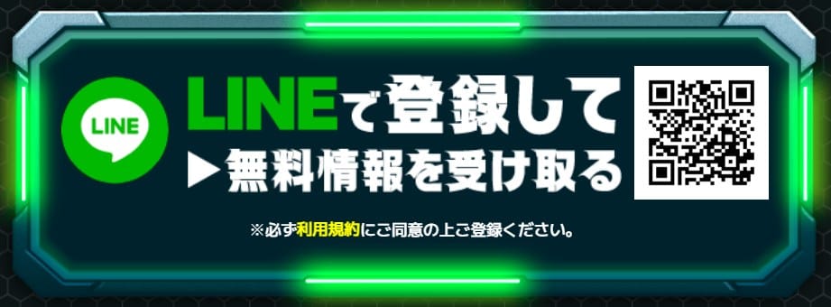 スーパーマンバケンの登録方法