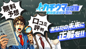 カチウマの定理