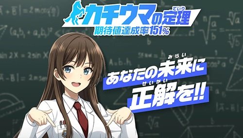 カチウマの定理