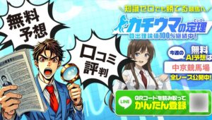 カチウマの定理