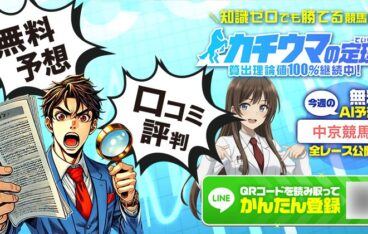 カチウマの定理のアイキャッチ画像