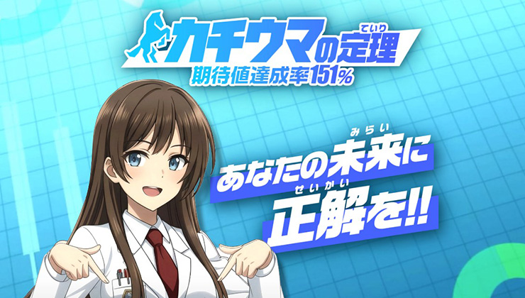 カチウマの定理のサイトトップページ画像