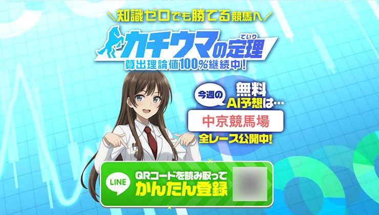 カチウマの定理優良