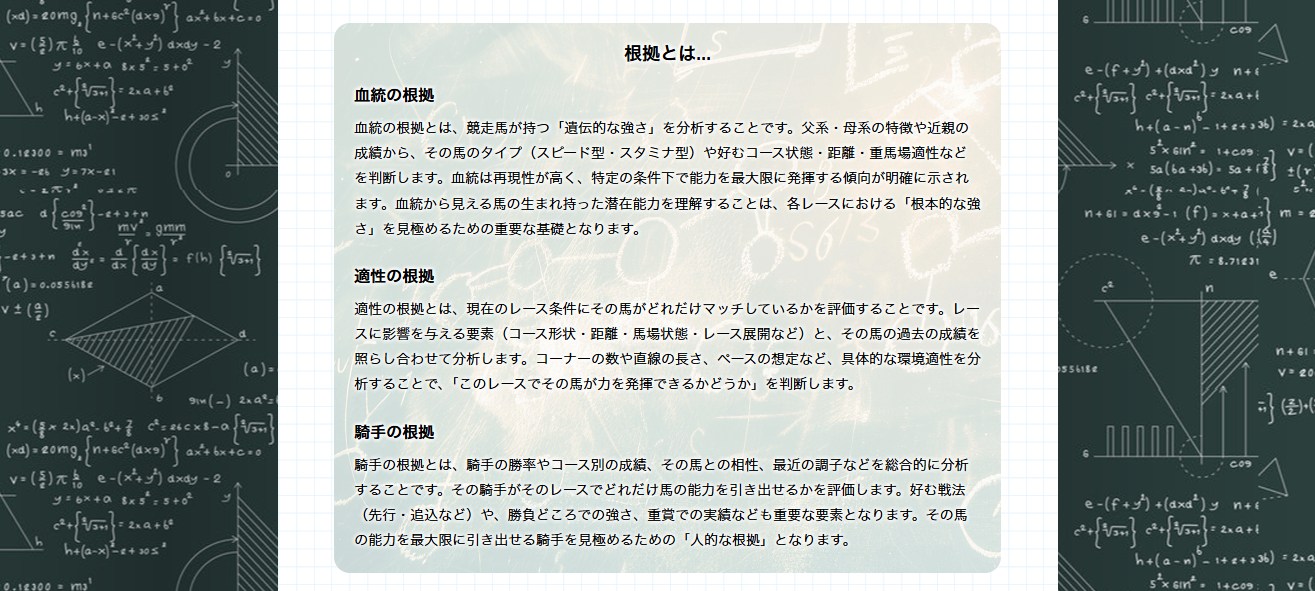 カチウマの定理が提供する無料予想の根拠