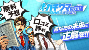 カチウマの定理