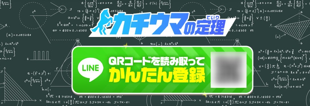 カチウマの定理の登録方法