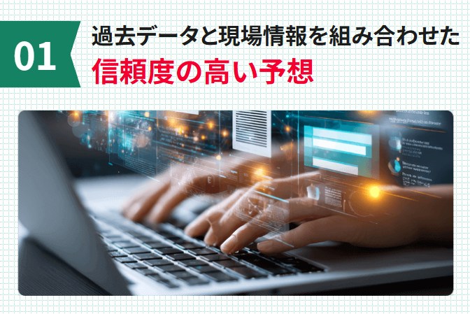 無料予想の情報