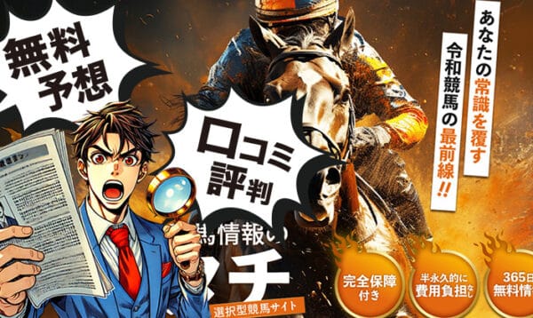 新しい競馬のカタチのアイキャッチ画像