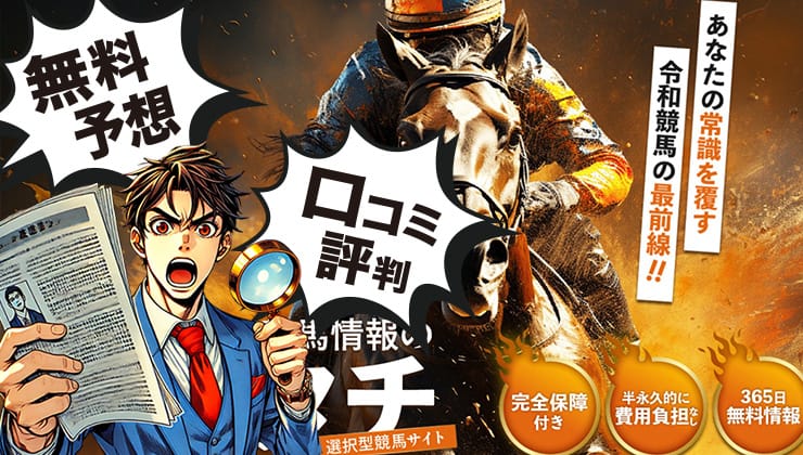 新しい競馬のカタチのアイキャッチ画像