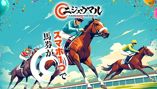 10位 ニジュウマル