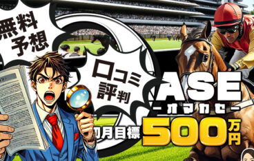 omakase(オマカセ)のアイキャッチ画像