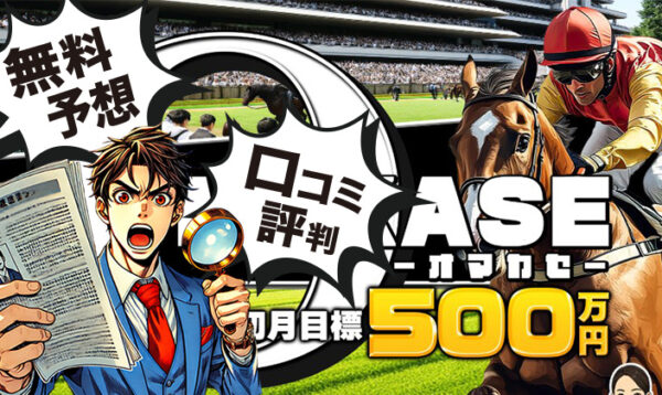 omakase(オマカセ)のアイキャッチ画像