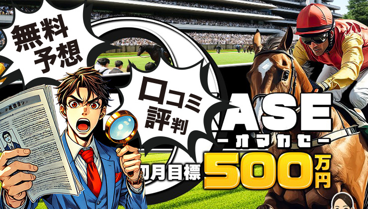 omakase(オマカセ)のアイキャッチ画像