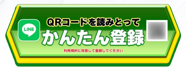 OMAKASE 登録方法