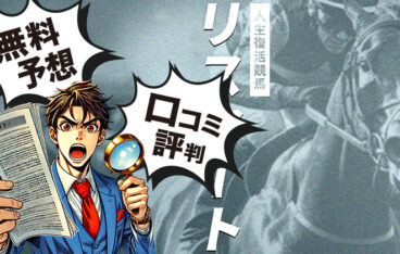 リスタートのアイキャッチ画像