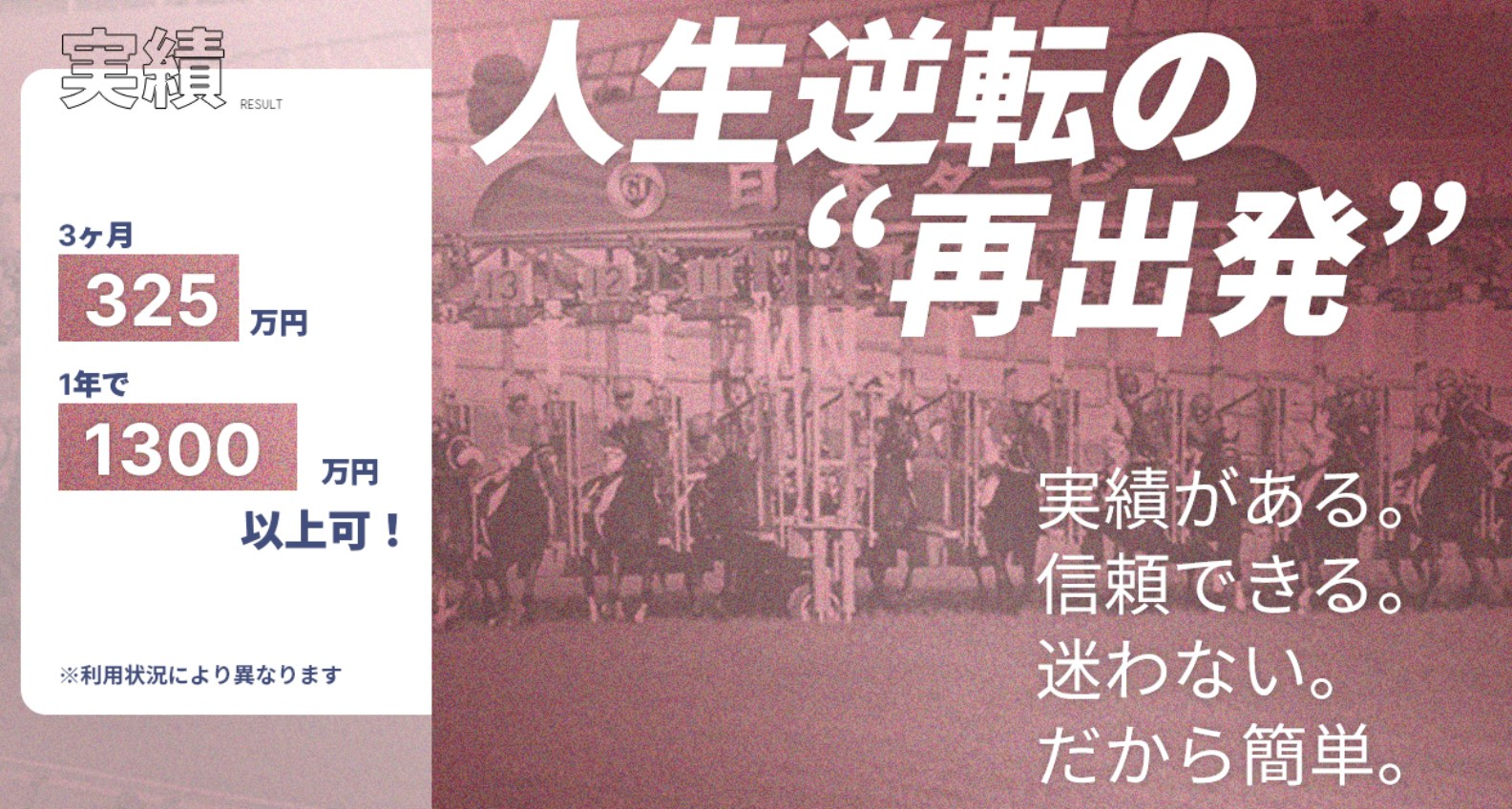 リスタートのメリット