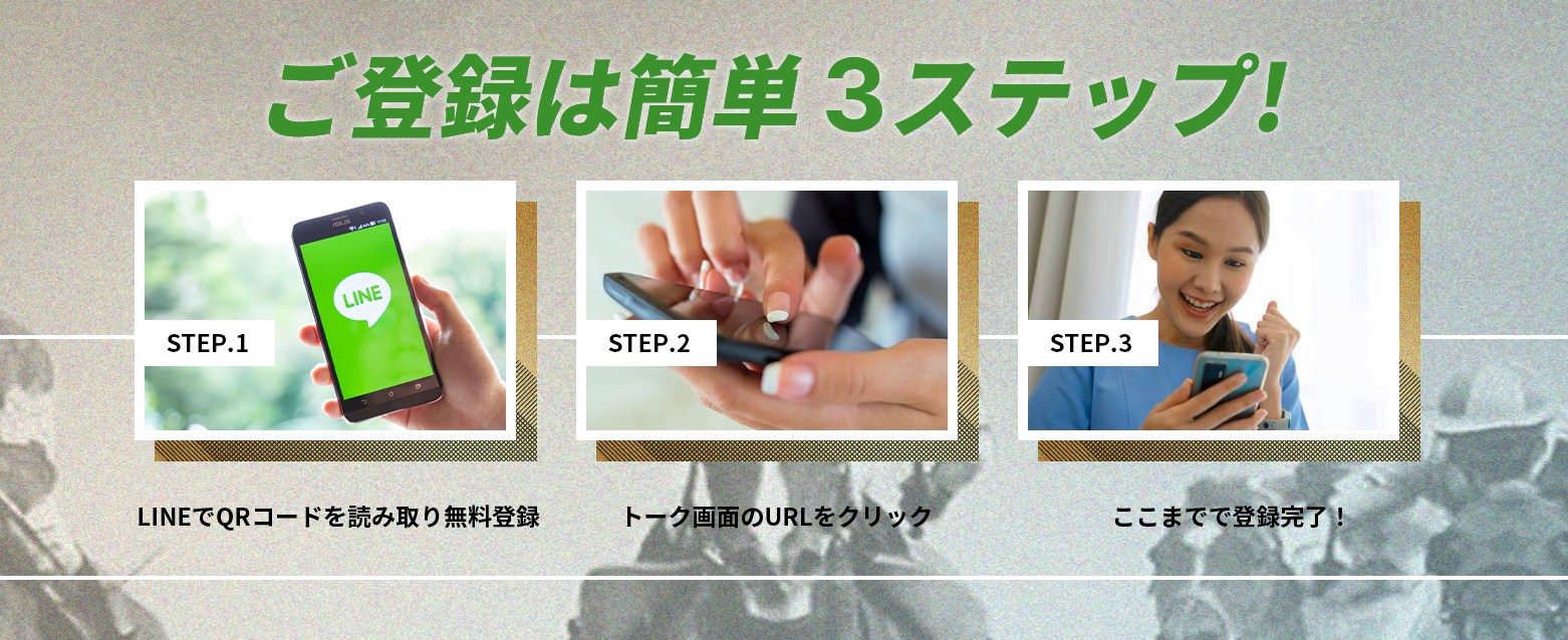 リスタートの登録方法