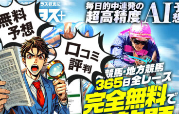 うまタスのアイキャッチ画像