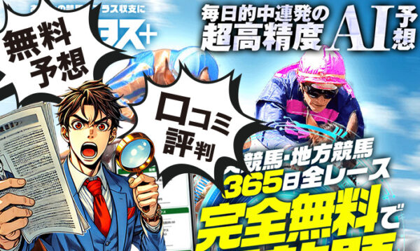 うまタスのアイキャッチ画像