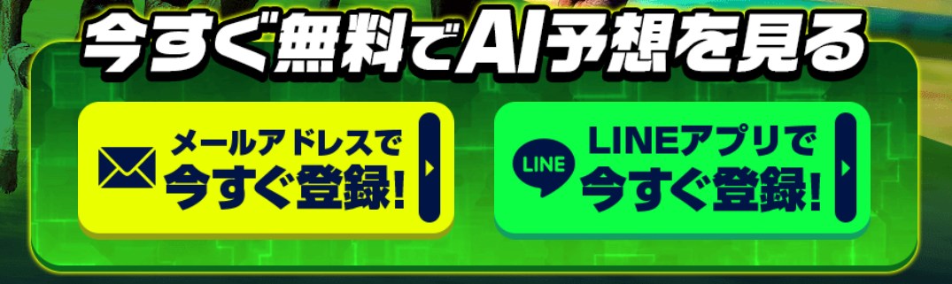うまタスの登録方法